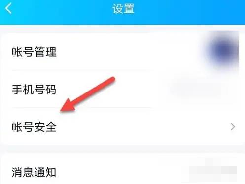 QQ帐号怎么申诉