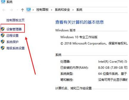 Win10出现蓝屏错误代码irql_not_less_or_equal怎么办