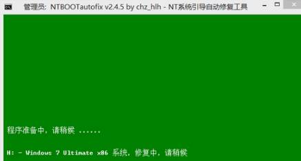 Ntbootautofix引导修复工具怎么用