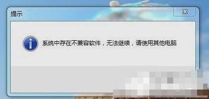 Win7电脑老是自动关机怎么办