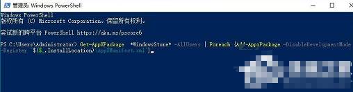 Win10应用商店不见了怎么办