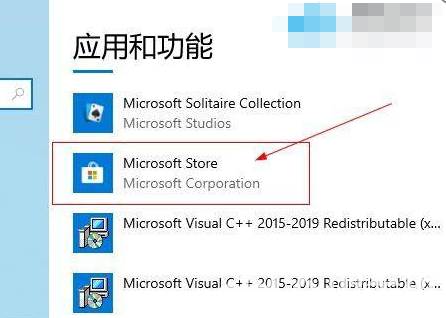 Win10应用商店不见了怎么办