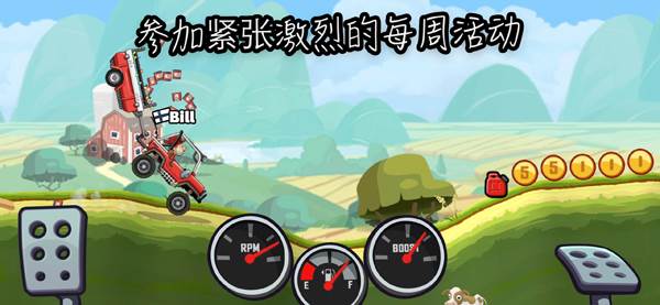 登山赛车2国际服最新版本下载2023年(Hill Climb Racing 2)