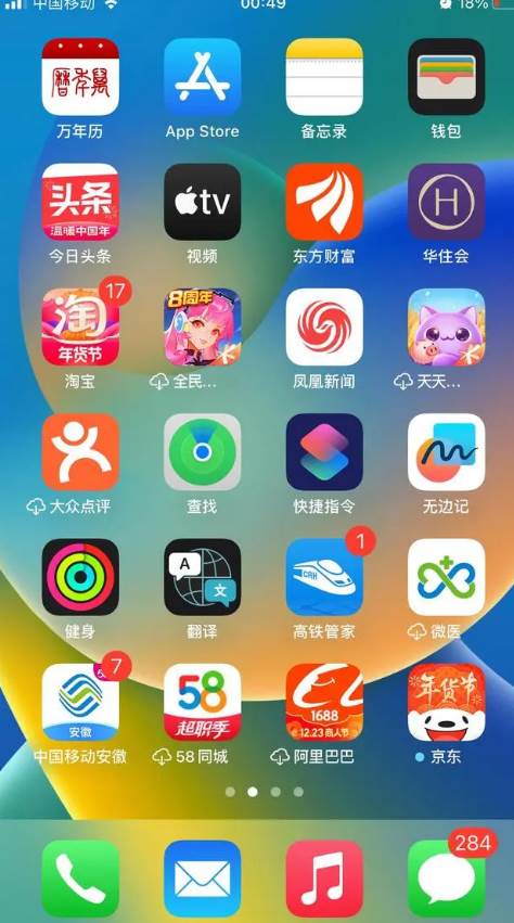 苹果手机要不要更新16.2系统
