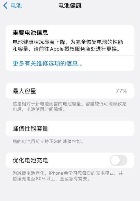 苹果手机要不要更新16.2系统