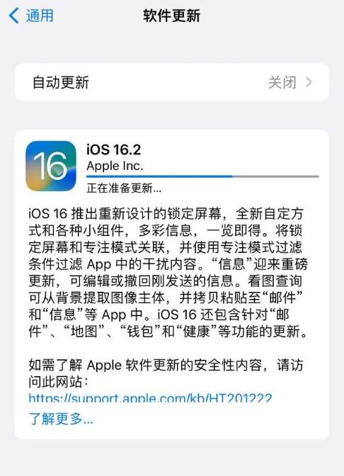 苹果手机要不要更新16.2系统