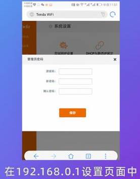 路由器密码忘了怎么重新设置