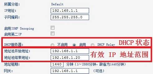 无线路由器怎么重新设置密码