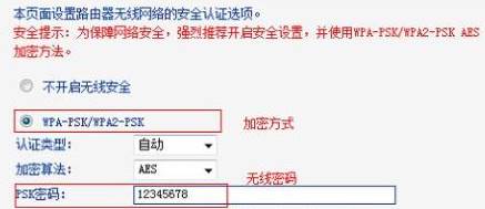 无线路由器怎么重新设置密码