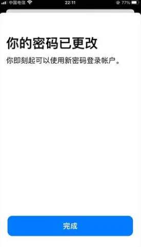 苹果手机id密码忘记了怎么办