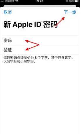 苹果手机id密码忘记了怎么办