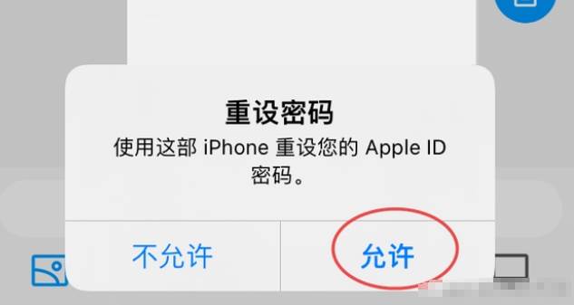 iPhone怎么重新设置Apple ID密码