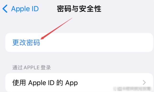 iPhone怎么重新设置Apple ID密码