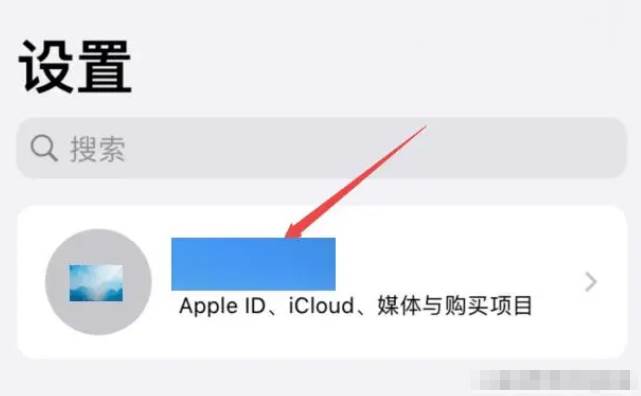 iPhone怎么重新设置Apple ID密码
