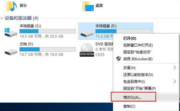 win10双系统怎么删除一个