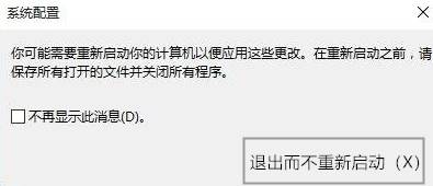 win10双系统怎么删除一个