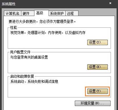 win7系统找不到MiniDump.dmp文件蓝屏怎么办