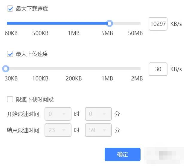 迅雷怎么提高手机下载速度