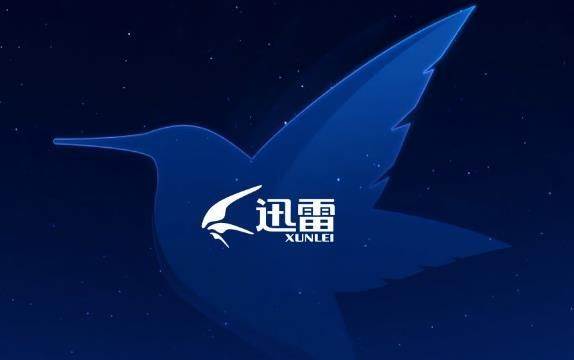 迅雷怎么提高手机下载速度