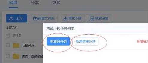 迅雷怎么提升下载速度