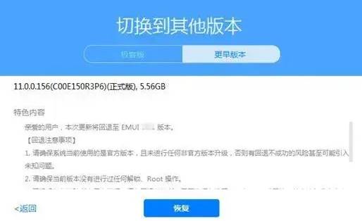 鸿蒙系统怎么退回安卓系统