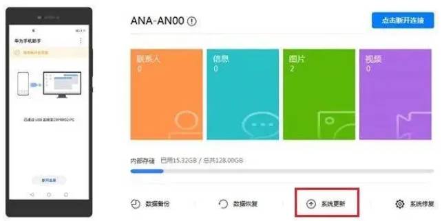 鸿蒙系统怎么退回安卓系统