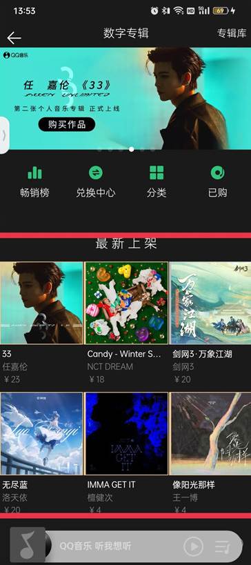 QQ音乐怎么购买专辑