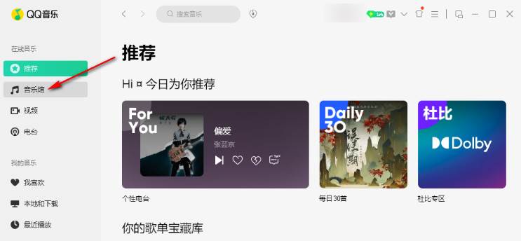 QQ音乐数字专辑怎么购买