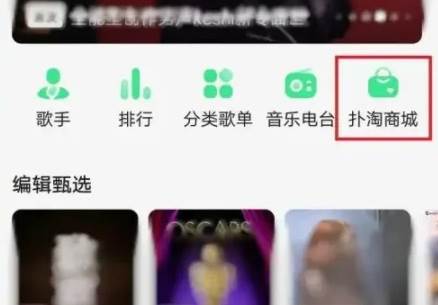 QQ音乐怎么购买实体专辑