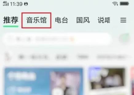 QQ音乐怎么购买实体专辑