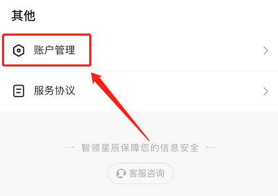抖音月付功能怎么取消关闭