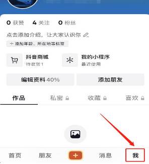 抖音月付功能怎么取消关闭