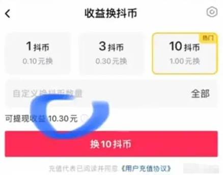 抖音极速版和抖音有什么区别