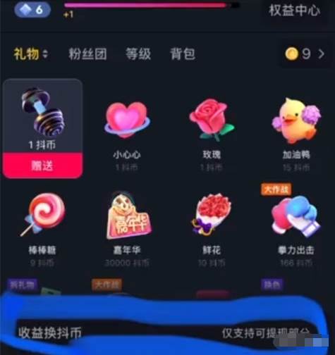 抖音极速版和抖音有什么区别
