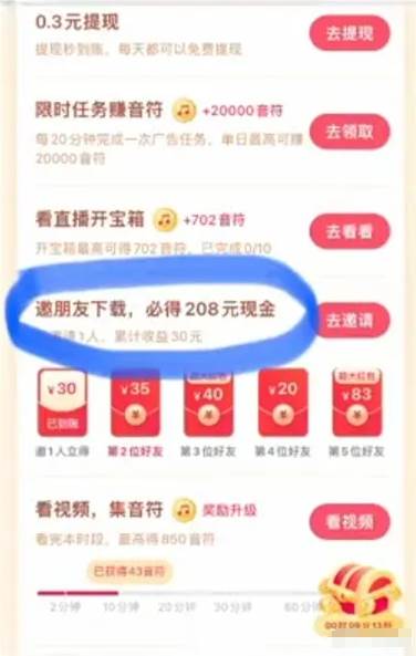 抖音极速版和抖音有什么区别
