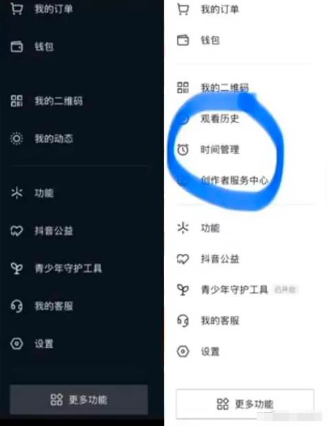 抖音极速版和抖音有什么区别