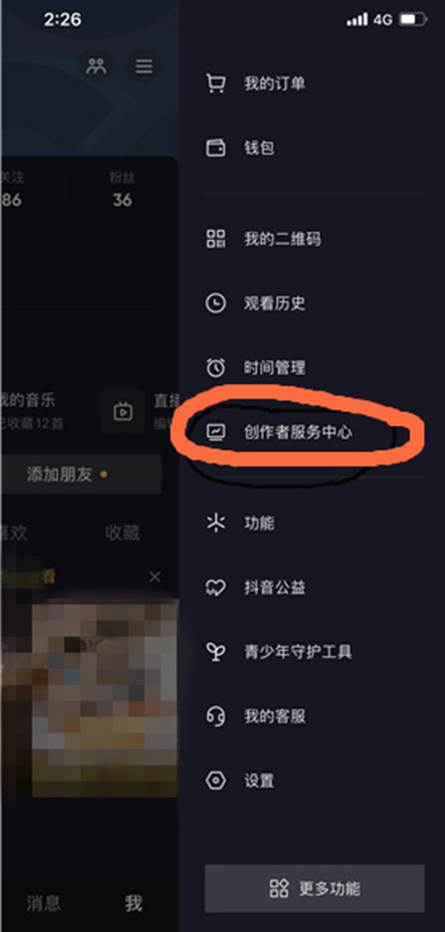抖音创作服务平台登入入口在哪里