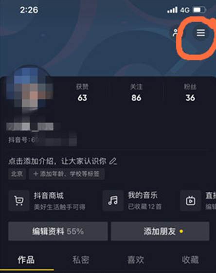 抖音创作服务平台登入入口在哪里