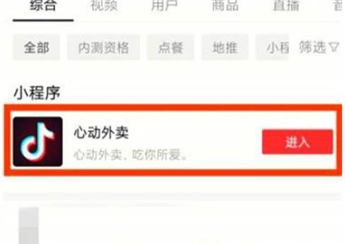 抖音外卖平台区域代理怎么拿