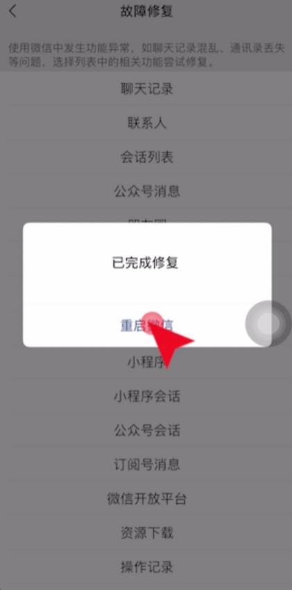 苹果手机微信聊天记录删除了怎么恢复