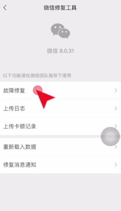 苹果手机微信聊天记录删除了怎么恢复
