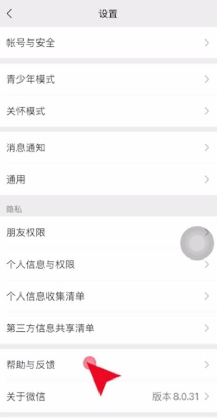 苹果手机微信聊天记录删除了怎么恢复