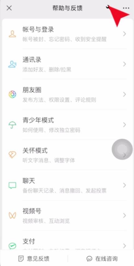 苹果手机微信聊天记录删除了怎么恢复