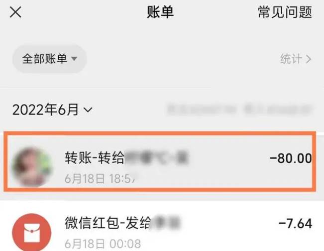 微信怎么找回被删除的好友