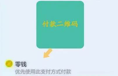 微信怎么设置支付扣款顺序