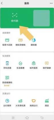 微信怎么设置支付扣款顺序