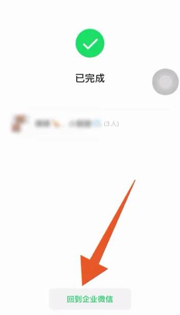 企业微信和个人微信能互通吗