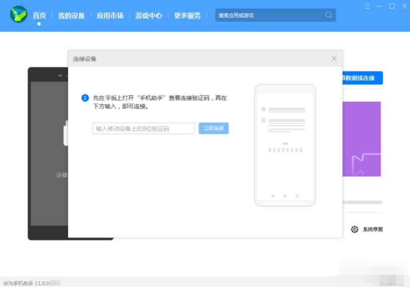 华为鸿蒙3.0怎么退回2.0