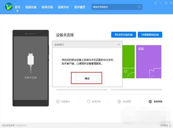 华为鸿蒙3.0怎么退回2.0