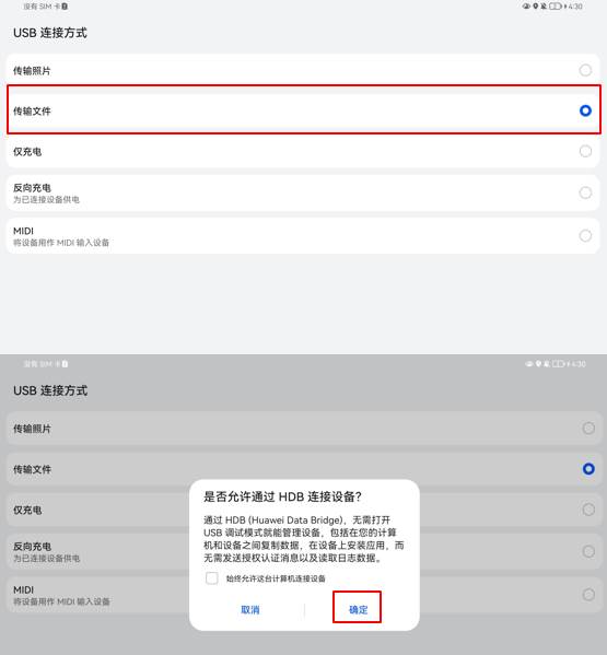 华为鸿蒙3.0怎么退回2.0